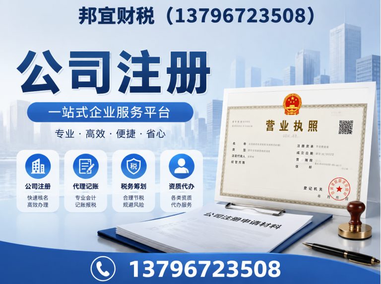依兰县哈尔滨财税公司展示图